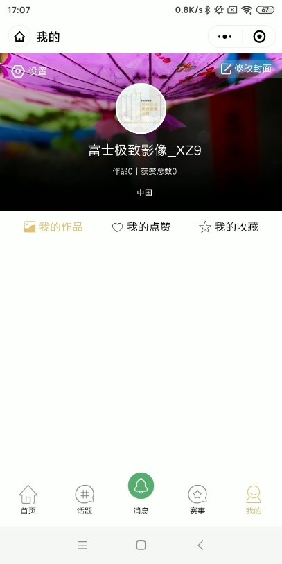 富士X100系列10周年街头霸王挑战赛精彩继续 百万级奖品池等你拿