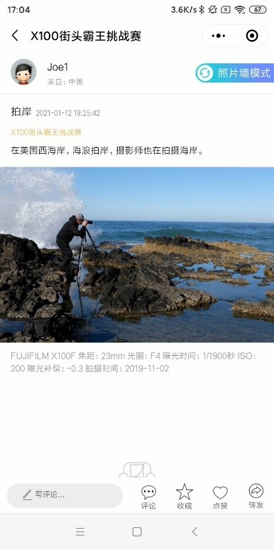富士X100系列10周年街头霸王挑战赛精彩继续 百万级奖品池等你拿