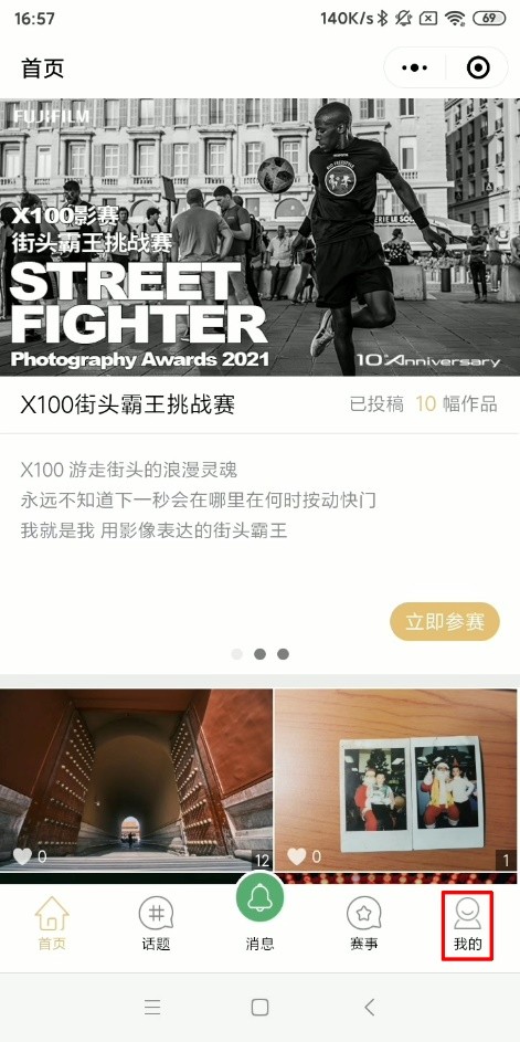 富士X100系列10周年街头霸王挑战赛精彩继续 百万级奖品池等你拿