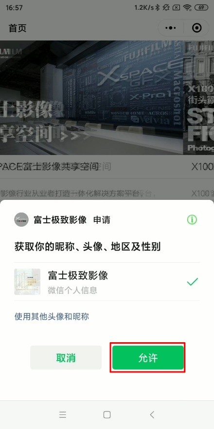 富士X100系列10周年街头霸王挑战赛精彩继续 百万级奖品池等你拿