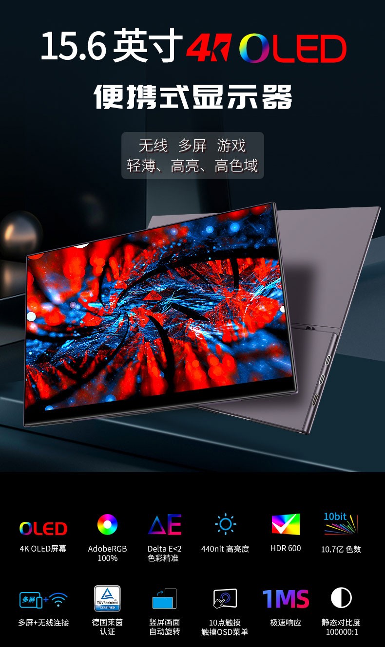 超级众测节工作娱乐好搭档雕塑家sculptor便携式显示器免费试用