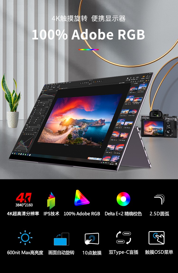 超级众测节工作娱乐好搭档雕塑家sculptor便携式显示器免费试用