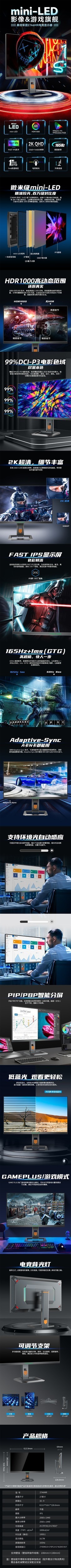 mini-LED影像&游戏旗舰 泰坦军团27A6MR电竞显示器免费试用