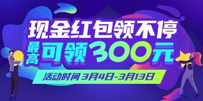 �������н����ֽ����첻ͣ ��߿���300Ԫ