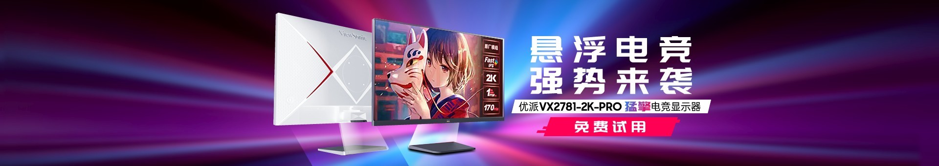 羺ǿϮVX2781-2K-PRO羺ʾ