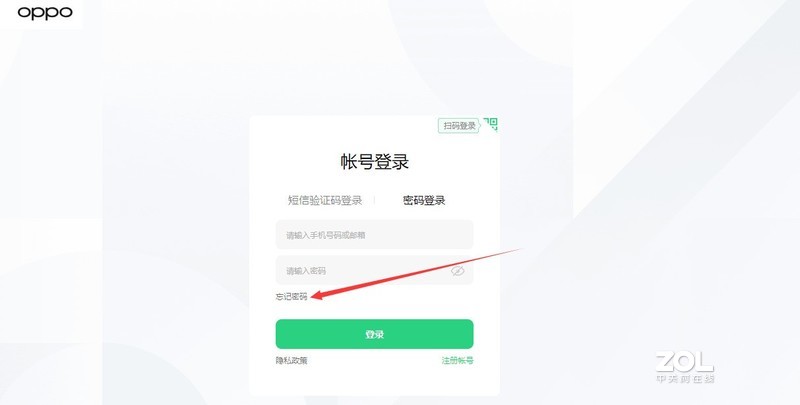 oppo查找手机需要验证码吗