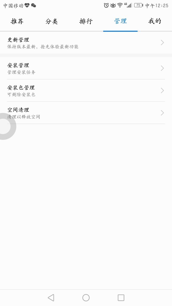 华为手机看验证码怎么看不到