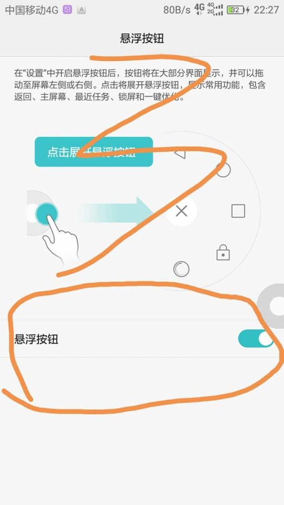 华为电话虚拟键设置
