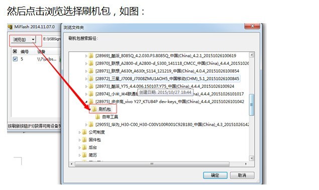 解锁新境界:刷机教程热点解析