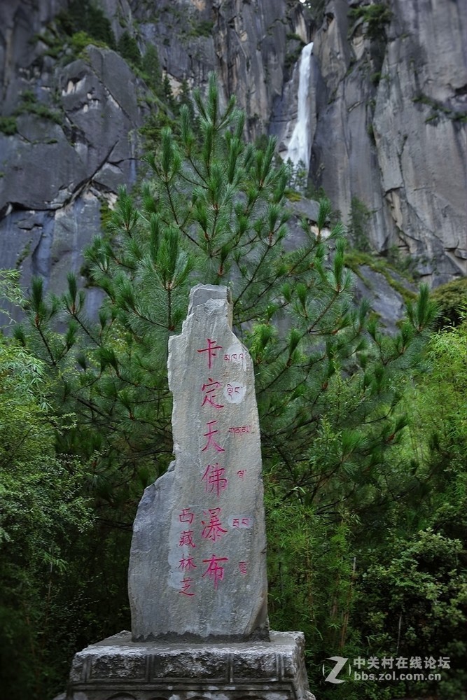 【西藏行】—神秘的天佛瀑布