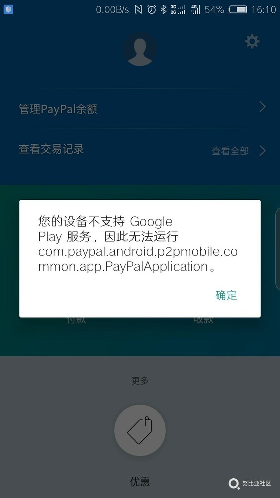 谷歌充值提示交易无法完成什么意思