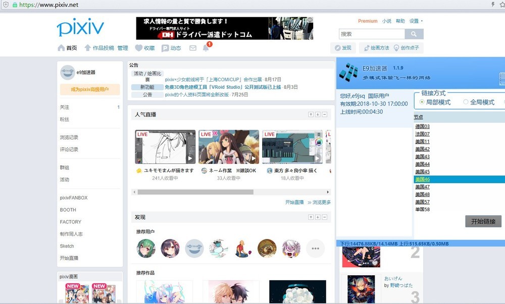 pixiv为啥注册不了