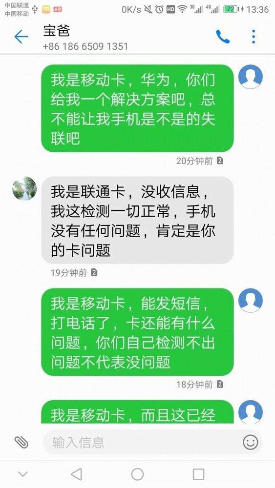 接不到联通短信