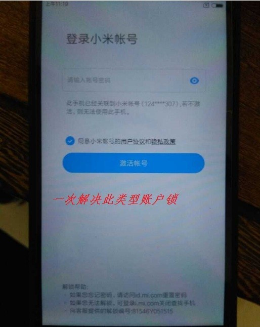 红米4收不到验证码