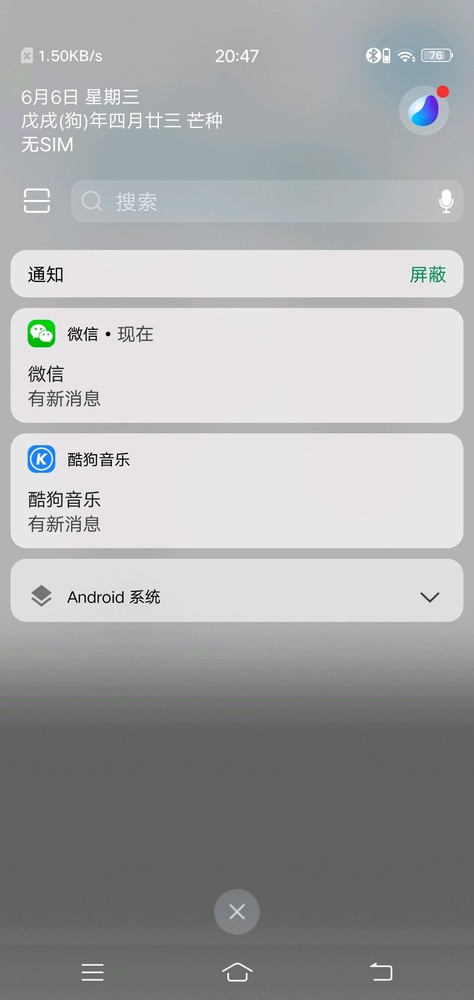 手机短信状态栏不显示 手机短信状态栏不显示