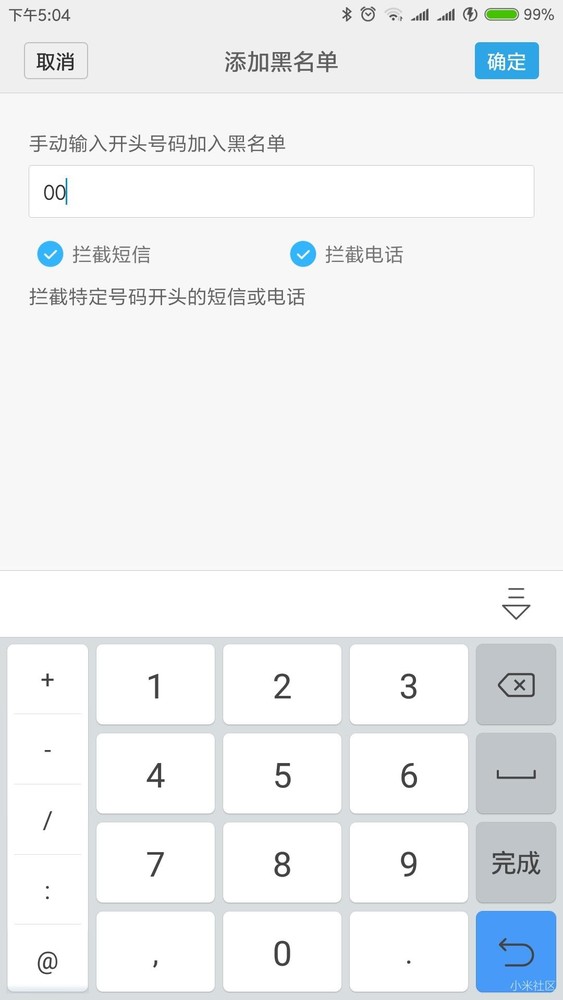 00开头的电话是什么电话怎么拦截
