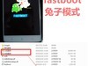 小米4移动版解锁线刷包下载/解手机已被锁定/账号密码锁/刷机教程