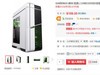 这次不是spcc 每天值得买上看到的gamemax碳60机箱促销