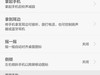 #荣耀7 24小时极速体验 # “志玲姐”到底是不是“然并卵”？荣耀7智灵键试用