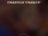 #荣耀7 24小时极速体验 # “志玲姐”到底是不是“然并卵”？荣耀7智灵键试用