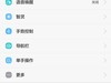 #荣耀7 24小时极速体验 # “志玲姐”到底是不是“然并卵”？荣耀7智灵键试用
