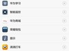 #荣耀7 24小时极速体验 # “志玲姐”到底是不是“然并卵”？荣耀7智灵键试用