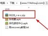 星空体育平台I9228刷第三方recovery教程