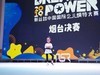 莱州源舞园小模特在烟台比赛影像
