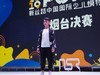 莱州源舞园小模特在烟台比赛影像