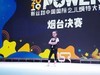 莱州源舞园小模特在烟台比赛影像