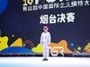 莱州源舞园小模特在烟台比赛影像
