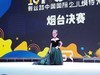 莱州源舞园小模特在烟台比赛影像