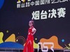莱州源舞园小模特在烟台比赛影像