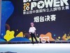 莱州源舞园小模特在烟台比赛影像