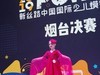 莱州源舞园小模特在烟台比赛影像