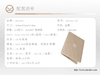 Daoker  一款新兴超薄笔记本