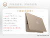 Daoker  一款新兴超薄笔记本