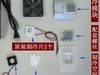 半导体制冷片DIY电脑机箱降温