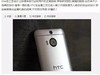 换个思路观察~中兴开战了，好好学学如何跟华为PK！HTC看看