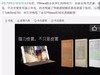 换个思路观察~中兴开战了，好好学学如何跟华为PK！HTC看看