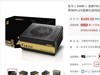 游戏牛人用的多先马游戏周边，电源用先马750w是不是会好点