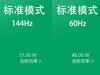 高刷新率能拯救你的游戏水平吗？泰坦军团N32SQ PLUS电竞显示器评测