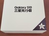 原来S10先行者纪念币长这样