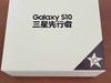 原来S10先行者纪念币长这样