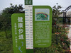 北京《田村山健身步道》