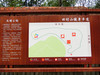 北京《田村山健身步道》