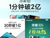 自研猪肉真好吃，麒麟820让友商灰常蓝瘦？