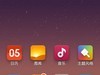 联想 S890 MIUI V5完美体验版 优化精简 流畅稳定