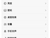 联想 S890 MIUI V5完美体验版 优化精简 流畅稳定