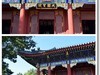 颐和园